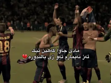 #لایکو_کۆمێنت_فۆڵۆلەبیر_مەکەن #barazil🇧🇷🇧🇷🇧🇷🇧🇷🇧🇷 #نەیمار🇧🇷 #neymar #المیسارشی🦅🖤 