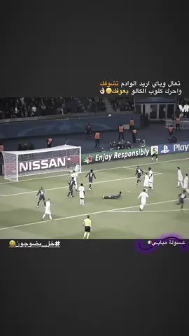 على النارين🤣#عسولة_مبابي🇫🇷 #لايك #تصاميم_فيديوهات🎵🎤🎬 #نيمار_الساحر_البرازيلي🇧🇷 #fypシ゚ 