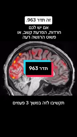 אומרים שזה התדר שמחבר אותנו לתודעה הגבוהה, לאחדות ולתחושת שקט פנימי עמוק. הסרטון שהעליתי  הוא הזדמנות לעצור, לעצום עיניים ולהרגיש את הגוף מתמלא ברוגע ואיזון. 🎧 מומלץ לשמוע עם אוזניות 🧘🏻 אידיאלי לפני שינה, מדיטציה או פשוט רגע של ניתוק מהיום יום תנו לעצמכם כמה דקות לנשום, להרפות, ולתת למוזיקה לעשות את שלה. 👇 ספרו לי בתגובות איך הרגשתם אחרי ההאזנה #חרדה #מוזיקה #פסיכולוגיה #בריאות 