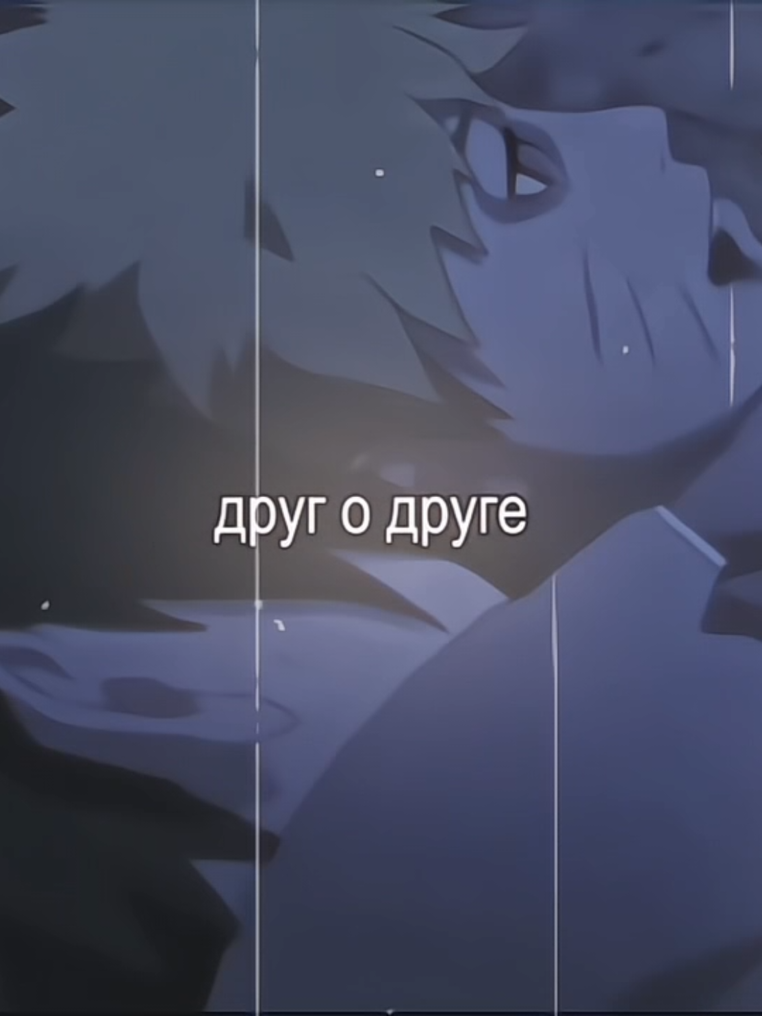 id:my||★друзья  #naruto #снс #fup #setsunai #waxshed 