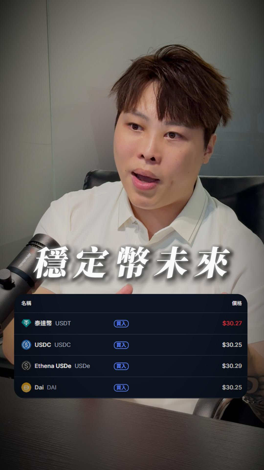 太扯了！都沒炒作就能漲10倍… #circle #股票 #潛力股 #幣圈 #堯哥 