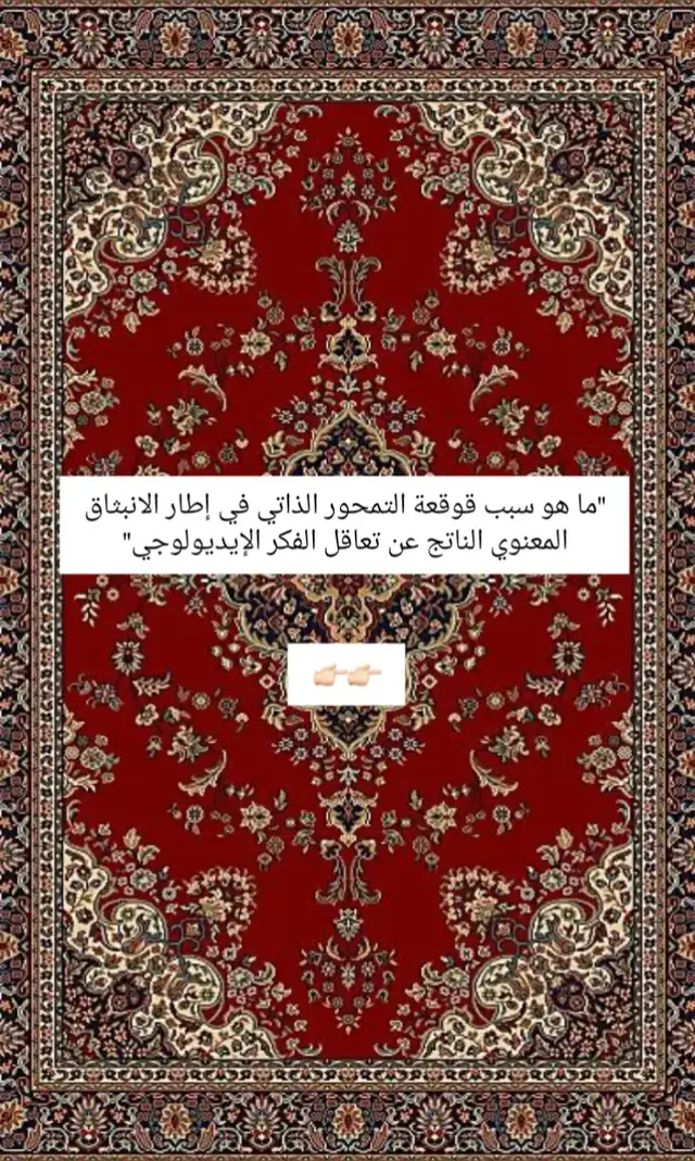 #viral #fyp #فلسفة 