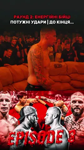 Раунд 2 | ПОТУЖНІ УДАРИ💥 #бокс #мма #klanfc #ttgorillatut #ttgorilla1 