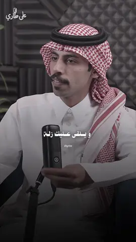 من يفعل المعروف في غير راعيه يروح مراح الكحل في عين ....#fyp #explor #على_طاري #اكسبلور #fffffffffffyyyyyyyyyyypppppppppppp 