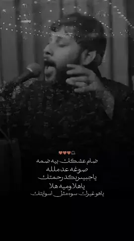 #ضام_عشكك_بيه_ضمه #سيد_فاقد #بدون_حقوق🚫  .  .  .  .  . #الشعب_الصيني_ماله_حل😂😂 #مشاهير_تيك_توك 