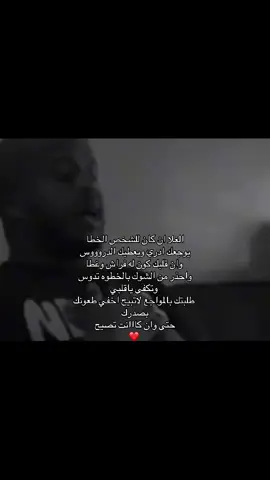 الغلا ان كان للشخص الخطا  يوجعك ادري ويعطيك الدروووس #مالي_خلق_احط_هاشتاقات🧢  #foryoupage❤️❤️ #abha #fol #forrrrryouuuupaggeeeee 