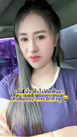 ดัดนิสัยก่อน ##tiktokviral #TikTokUni 