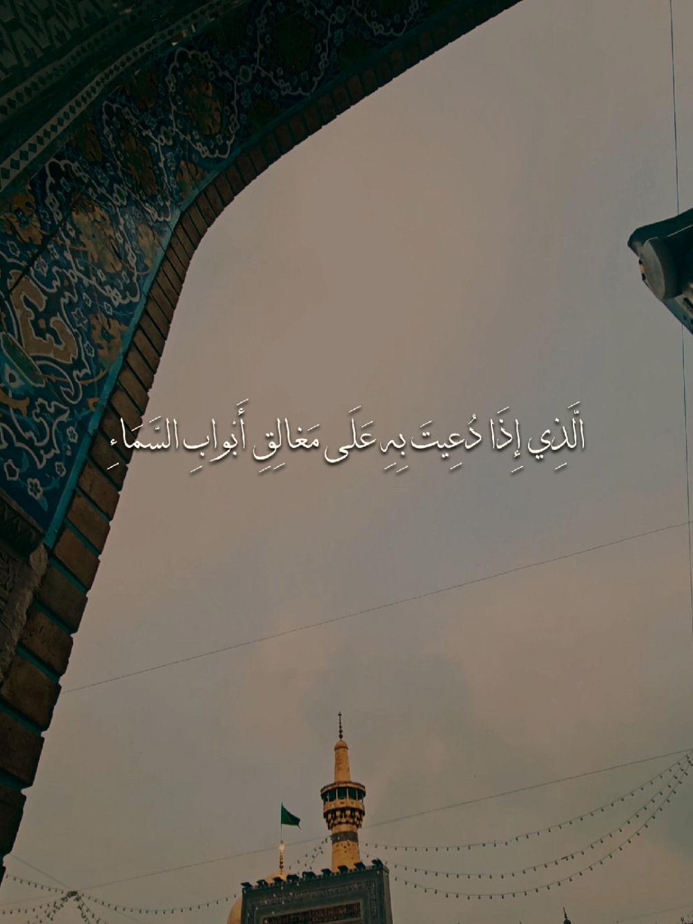دُعاءُ السِّماتِ يُستحبّ الدّعاء بِه في آخر ساعة مِنْ نَهار الجُمعة #دعاء_السمات #اللهم_صل_على_محمد_وآل_محمد #اللهم_عجل_لوليك_الفرج #الشيخ_شبر_معله #اهل_البيت_عليهم_سلام 