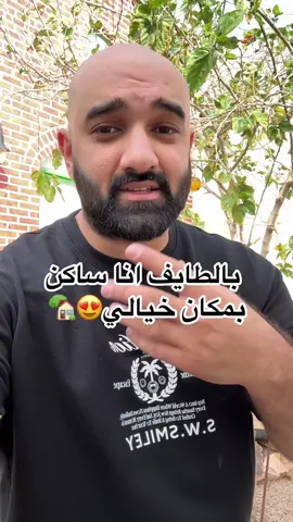 #الطائف #الرياض #السعودية 