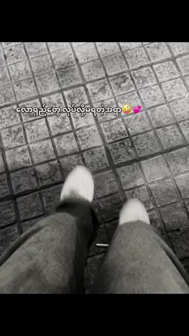 ဗဲ့🤪💞#viral #fpy_tiktok #fyp  