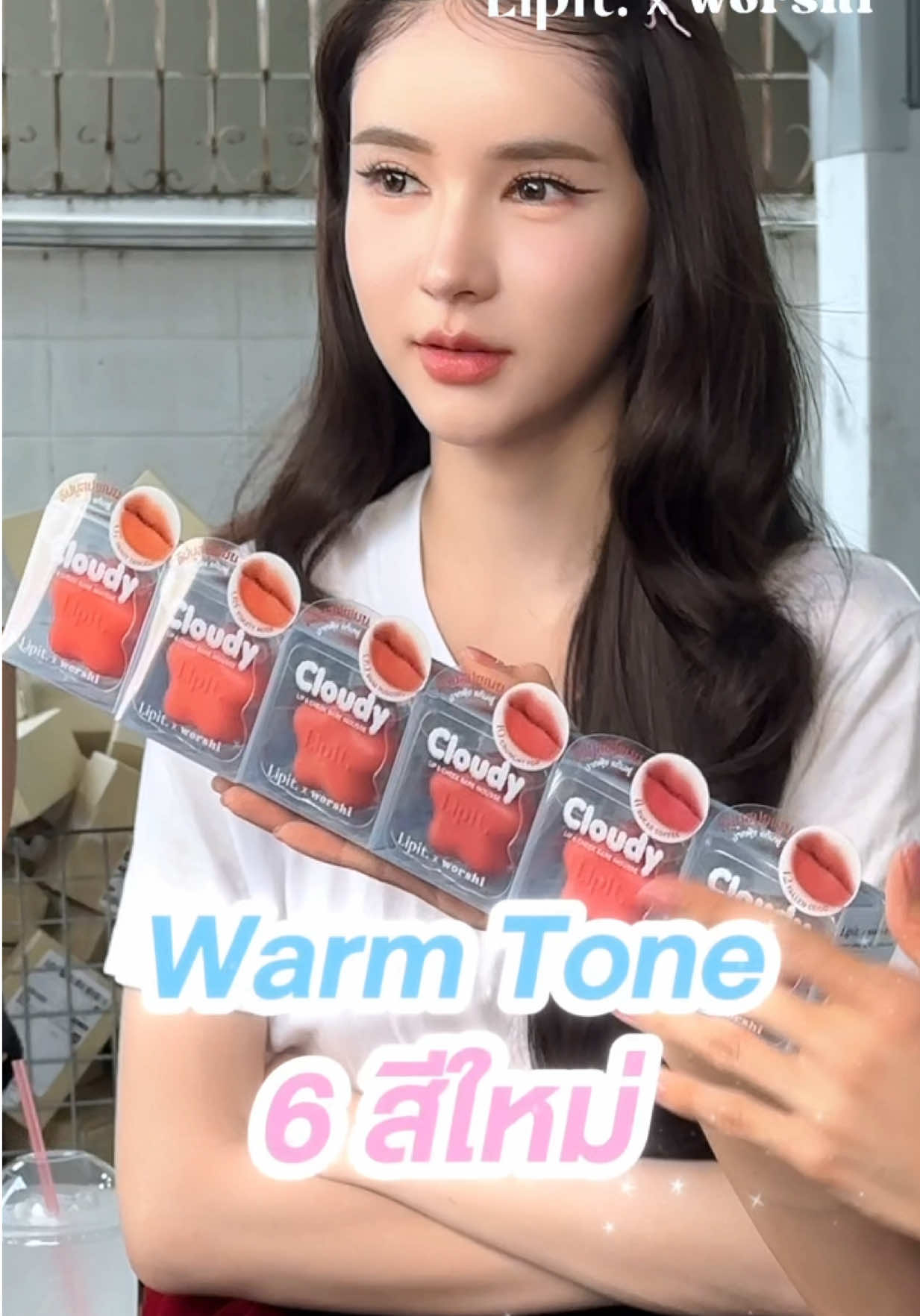 ไลฟ์เปิดตัว Lip it x Worshi ครบ 12 สีแบบจุก ๆ 🥳✨ 𝐂𝐥𝐨𝐮𝐝𝐲 𝐋𝐢𝐩 & 𝐂𝐡𝐞𝐞𝐤 𝐁𝐚𝐫𝐞 𝐌𝐨𝐮𝐬𝐬𝐞☁️ #ลิปมูสปุยเมฆ เนื้อนุ่มเด้งฟู สัมผัสบางเบา สบายปากราวกับปุยเมฆ มาพร้อมบำรุงที่ช่วยให้ริมฝีปากชุ่มชื้น สุขภาพดี 🍃 🩷01 - 06 โทนแดงชมพู ꔛ 01 Oh Baby Pink  ꔛ 02 So Kiss Me  ꔛ 03 Tender Love ꔛ 04 Rose Sangria ꔛ 05 Chupa Cherry  ꔛ 06 Merry Berry  🤎07 - 12 โทนส้มน้ำตาล ꔛ 07 Tangy Tangelo ꔛ 08 Toasty Nude ꔛ 09 Rum Pudding ꔛ 10 Crunchy Pop ꔛ 11 Sugar Toffee ꔛ 12 Fallen Coco #LipitXWorshi #LipItThailand #Worshi #ลิปอิท   @NISAMANEENUTT @Worshi 