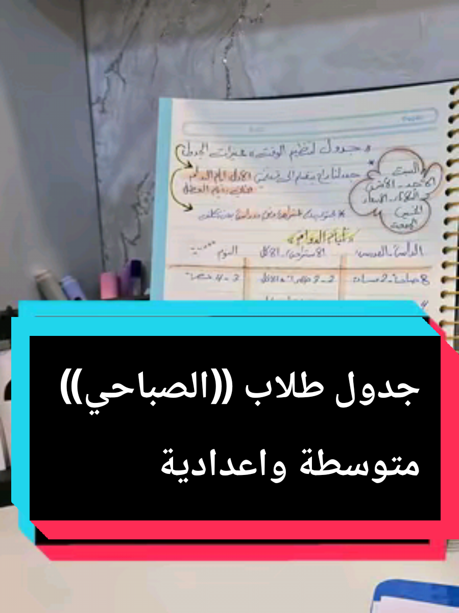 #LearnOnTikTok #تعلم_على_تيك_توك #creatorsearchinsights #english #عراق 