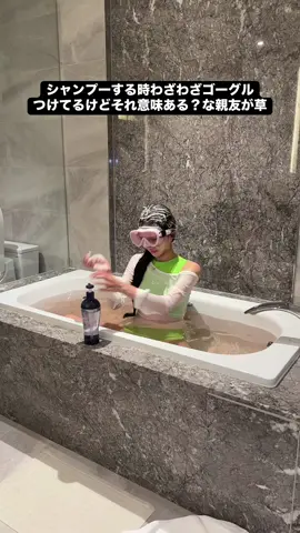 優等生にはない荒ぶる魅力が彼女にはある。#親友あるある #シャンプーおすすめ 