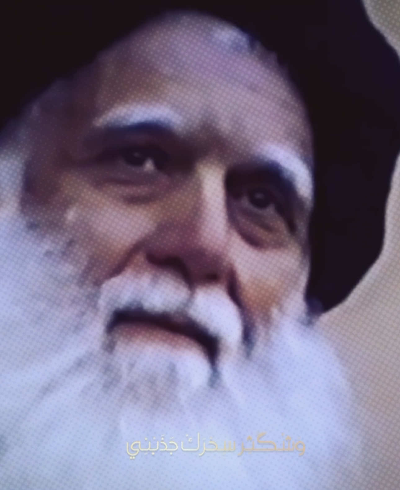 مَا أَكُول شِگَد أُحِبَّكْ  وَشْگَثِر سِحْرَكْ جَذَبْنِي . . . #السيد_الشهيد_محمدالصدر_قـ_الله_سره #محمد_باقر_الخاقاني #محمد_الصدر #السيد_محمد_الصدرر_قدس_الله_سره #تصميمي #تصميم_فيديوهات🎶🎤🎬 #اكسبلور #التيار_الوطني_الشيعي #الشعب_الصيني_ماله_حل😂😂 #fyp #foryoupage #trending 