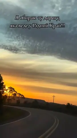 #життя_як_воно_є #тамдедобре #слухайукраїнське #україна #рек 