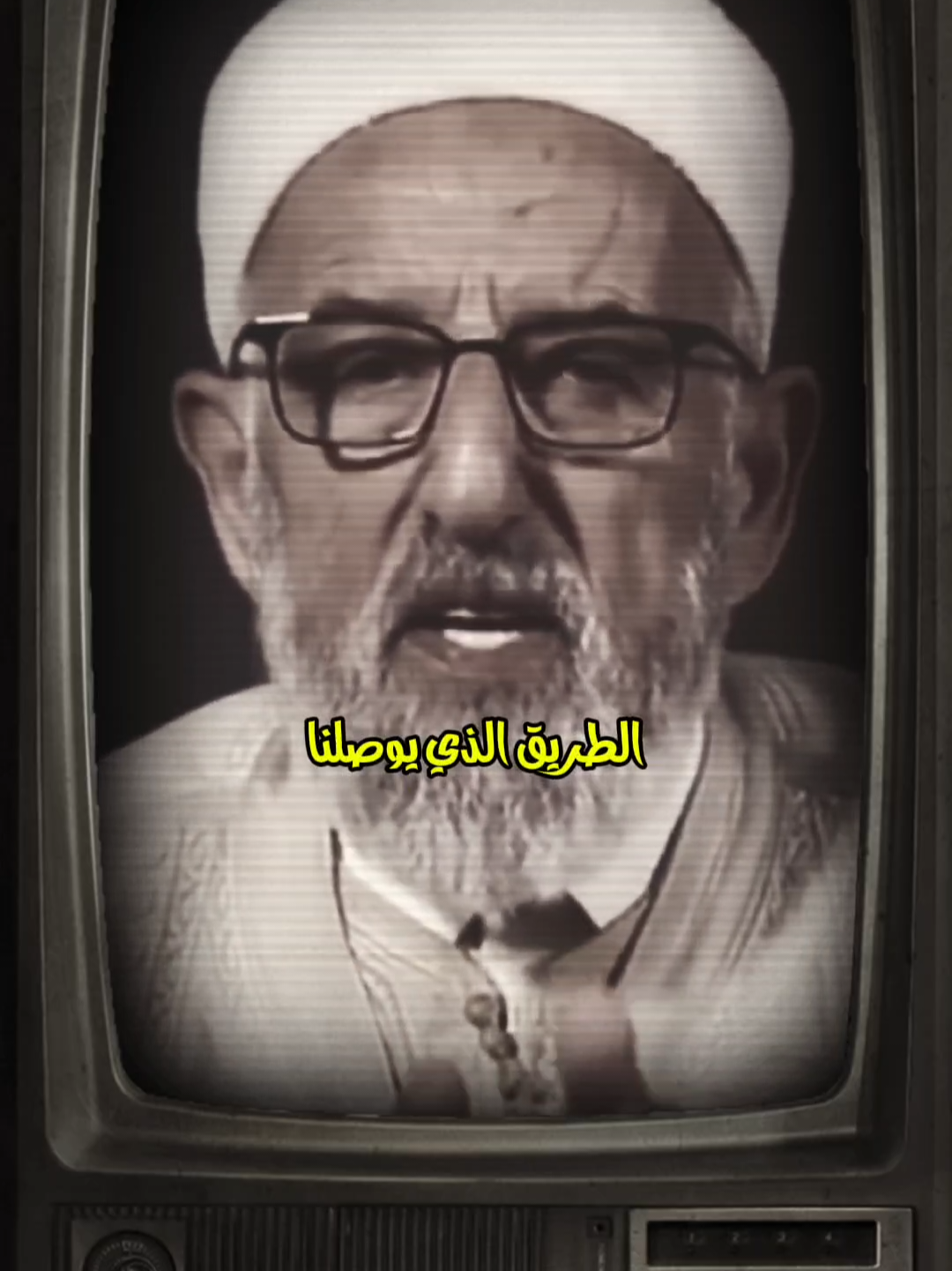 كل همنا ان نعود إلى الله... 😔 #صلوا_على_رسول_الله #مقتطفات #مليح_مرعشلي 