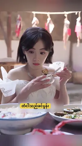 #တံငါသည်ခင်ပွန်း #movieclips #fyp 