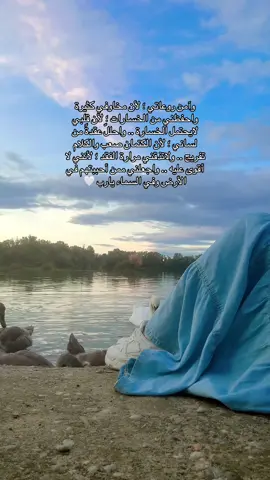 اللهم ارضنا بقضائك وقنعنا بعطائك وثبتنا على دينك وردنا إليك رداً جميلاً واحسن خاتمتنا جميعا #اعادة_النشر🔃 #مالي_خلق_احط_هاشتاقات #لايكات #متابعه_ولايك_واكسبلور_احبكم #CapCut 