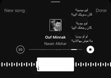 لوو بيدياا ! #اغاني_عراقية #اغاني_مسرعه💥 #foryoupage #fyppppppppppppppppppppppp 