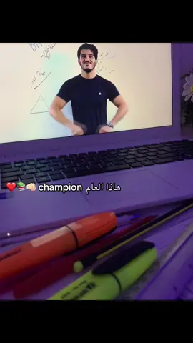 #إن شاء الله#الحمدلله_دائماً_وابداً #الاستاذ#bac2026🎓📖📔📚📑💡yes_we_can_do_it #bac