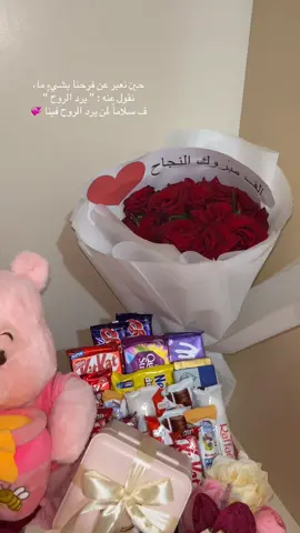 هدية نجاحي مَ حبيب الروح🌸💞#شعب_الصيني_ماله_حل😂😂 