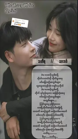 Replying to @koko.....kalay1 သတိရလေးတောင်းထားလို့ တင်ပေးလိုက်ပြီနော်#သတိရ #သားစစ် #သီချင်းကောင်းလေးများစုစည်းမှု #ဒီတပုဒ်လေးတော့fypပေါ်ရောက်ချင်မိတယ် #alightmotion_edit 