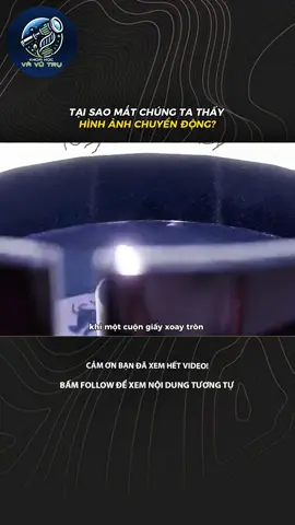 TẠI SAO MẮT CHÚNG TA THẤY HÌNH ẢNH CHUYỂN ĐỘNG? #LearnOnTikTok #xh #khampha #khoahoc #fyp 