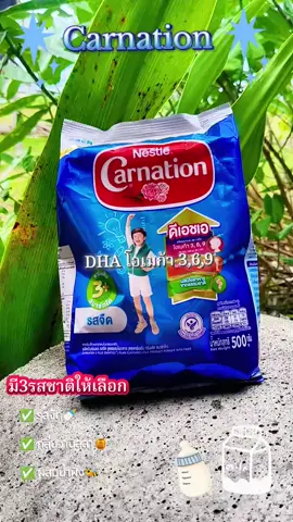 นมผงคาร์เนชั่น สูตร 3  จืด,วานิลา นํ้าผึ้ง ขนาด850กรัม สำหรับเด็ก1+ขึ้นไป #Carnation #นมผง #เปิดการมองเห็น #ฟีดดดシ #นายหน้าtiktokshop 