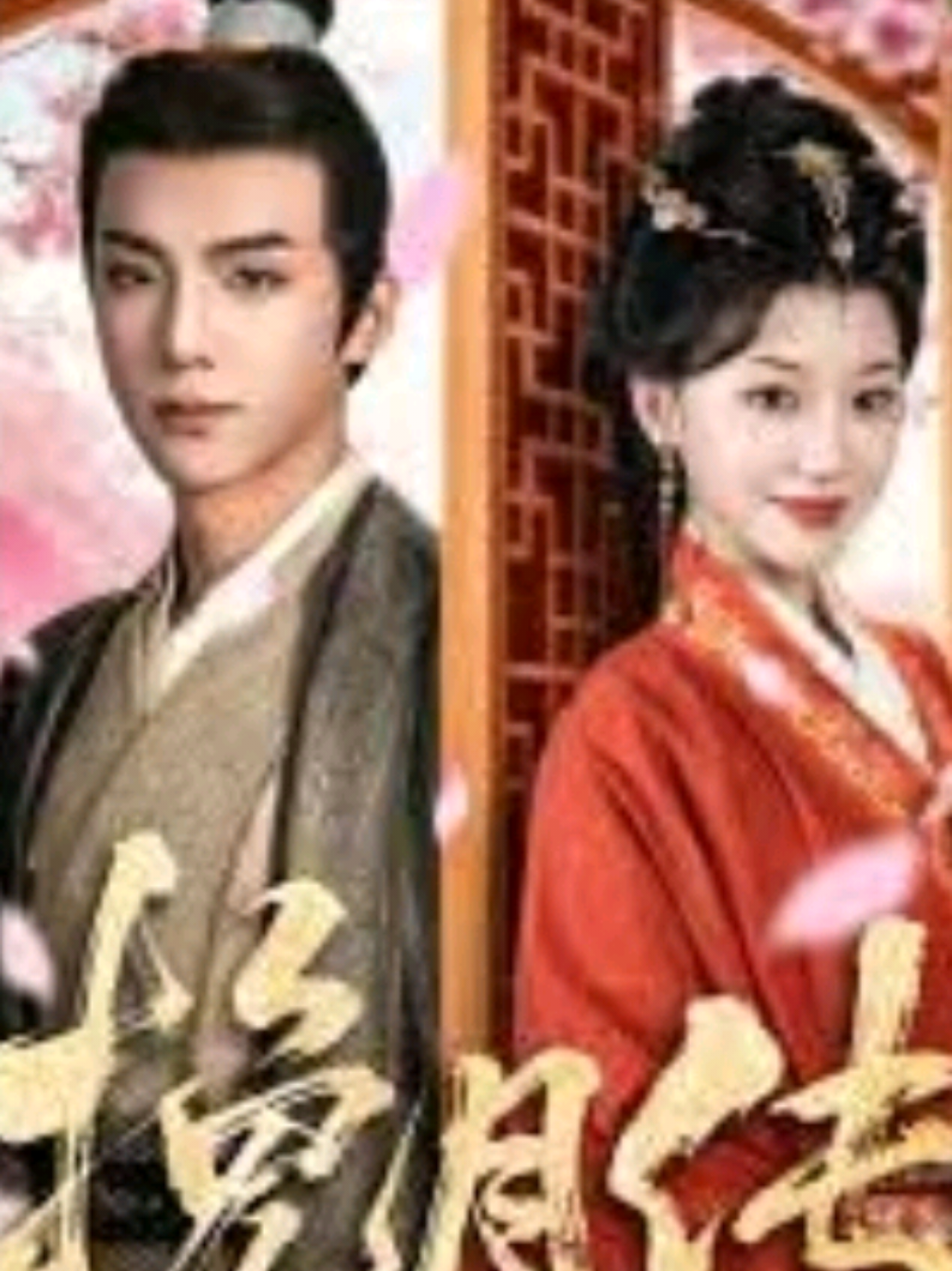 Ep5 End วันหยูชวน#ซีรี่ย์จีน 