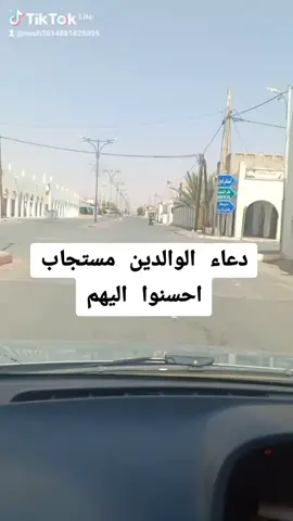 دعاء والرجوع الى الله#فرنسا🇨🇵_بلجيكا🇧🇪_المانيا🇩🇪_اسبانيا🇪🇸 #لايكات #القران_الكريم #follow #Abdelkader🇩🇿1954 