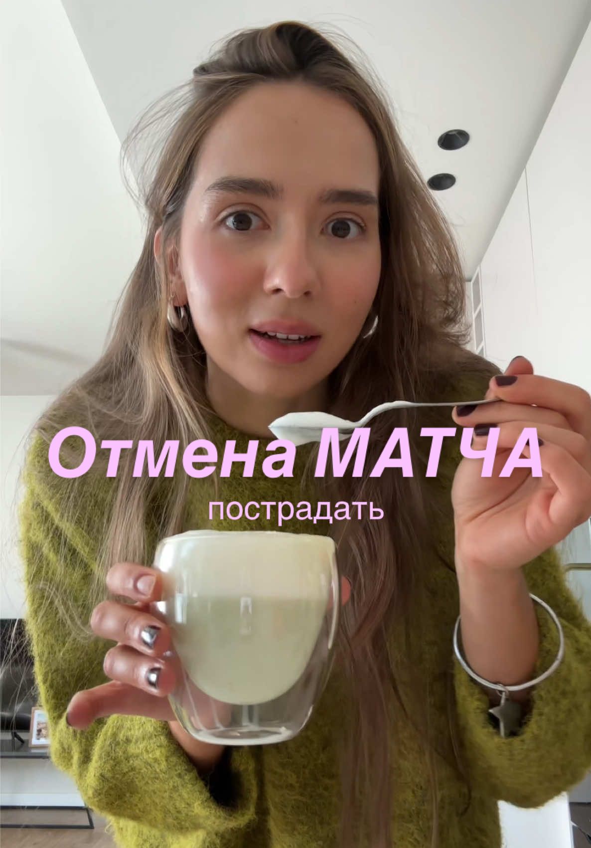 TG Бьютигик смотрит кино🍵🧖🏽‍♀️ #выпадениеволос #вредматчи #матчаволосы #сколькоможнопитьматчи #матчарецепт 