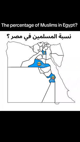 تقييم الفيديو 🥀؟ المصدر . Infogalactic: infogalactic.com/info/Islam_in_Egypt?utm_source=chatgpt.com #مالي_خلق_احط_هاشتاقات🧢 #الشعب_الصيني_ماله_حل😂😂 #مالي_خلق_احط_هاشتاقات🦦 