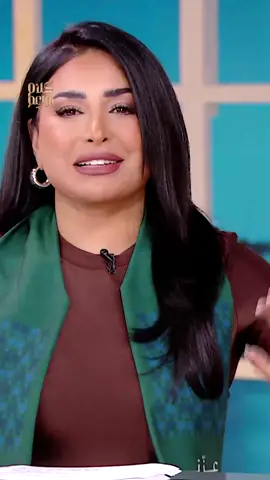 نجاح المساعيد: مع تزايد الخيبات يجب ترك مسافة بينك وبين الناس لتجنّب الخذلان .. برنامج #كلام_نواعم كل أحد 9:30 مساءً بتوقيت السعودية على #MBC1 مجاناً على #شاهد