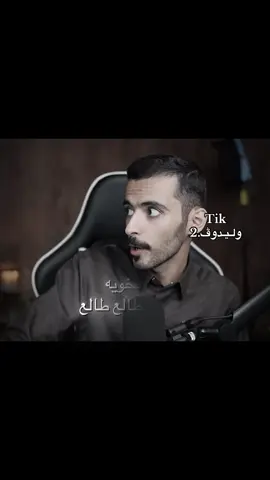 متابعه ❤️❤️.#وليد_قصص #قصص #fyp 