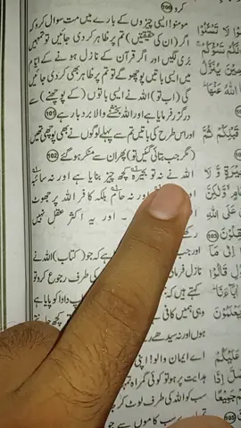 Allah NY koi wsela mukrar nai Kiya #islamictrendingvideo #islamichighlights #howtoreach10000tiktokviewsby2025 #nationofislam #recentlyviewed 