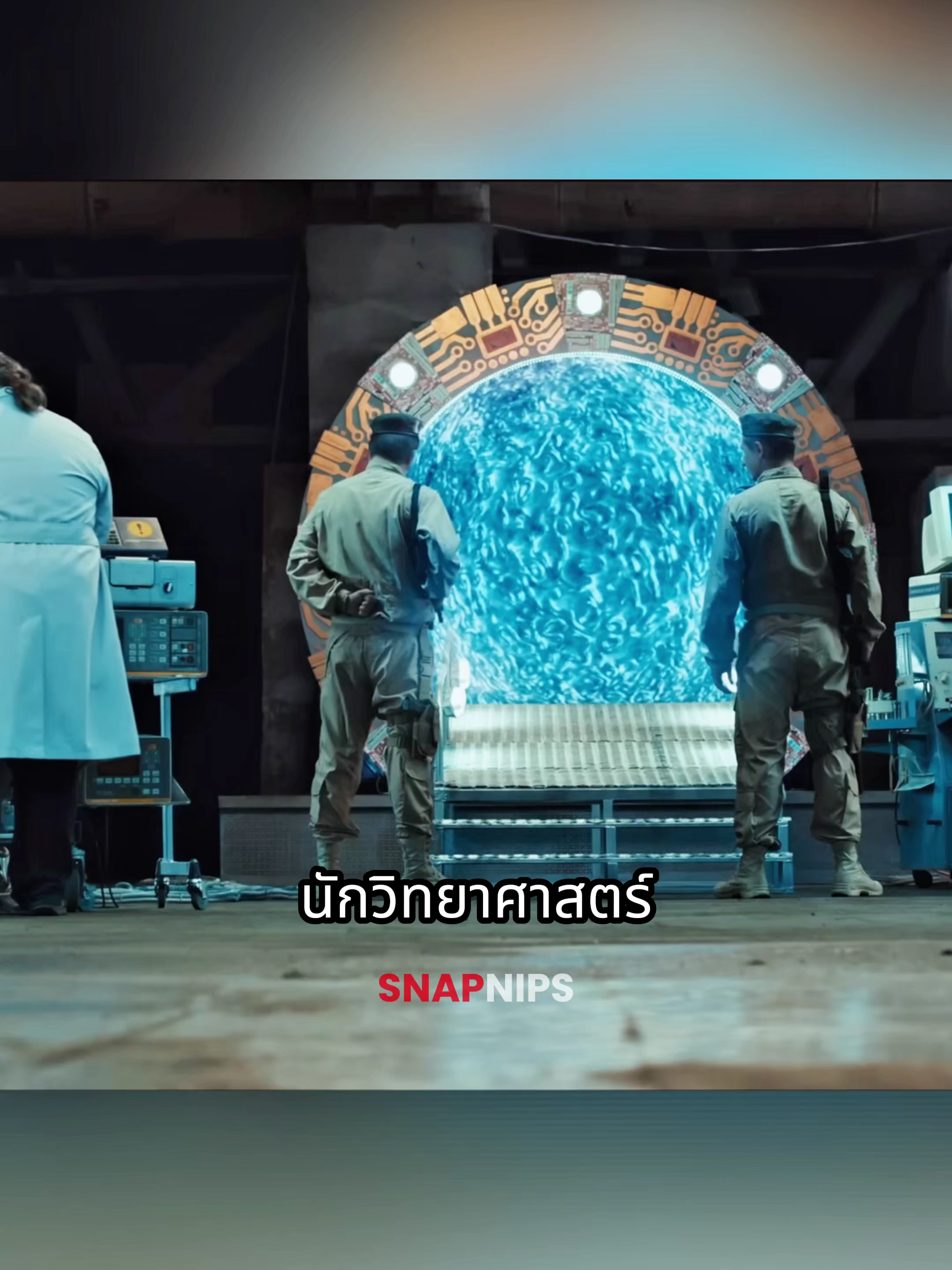 เอเลี่ยนดิดดี้