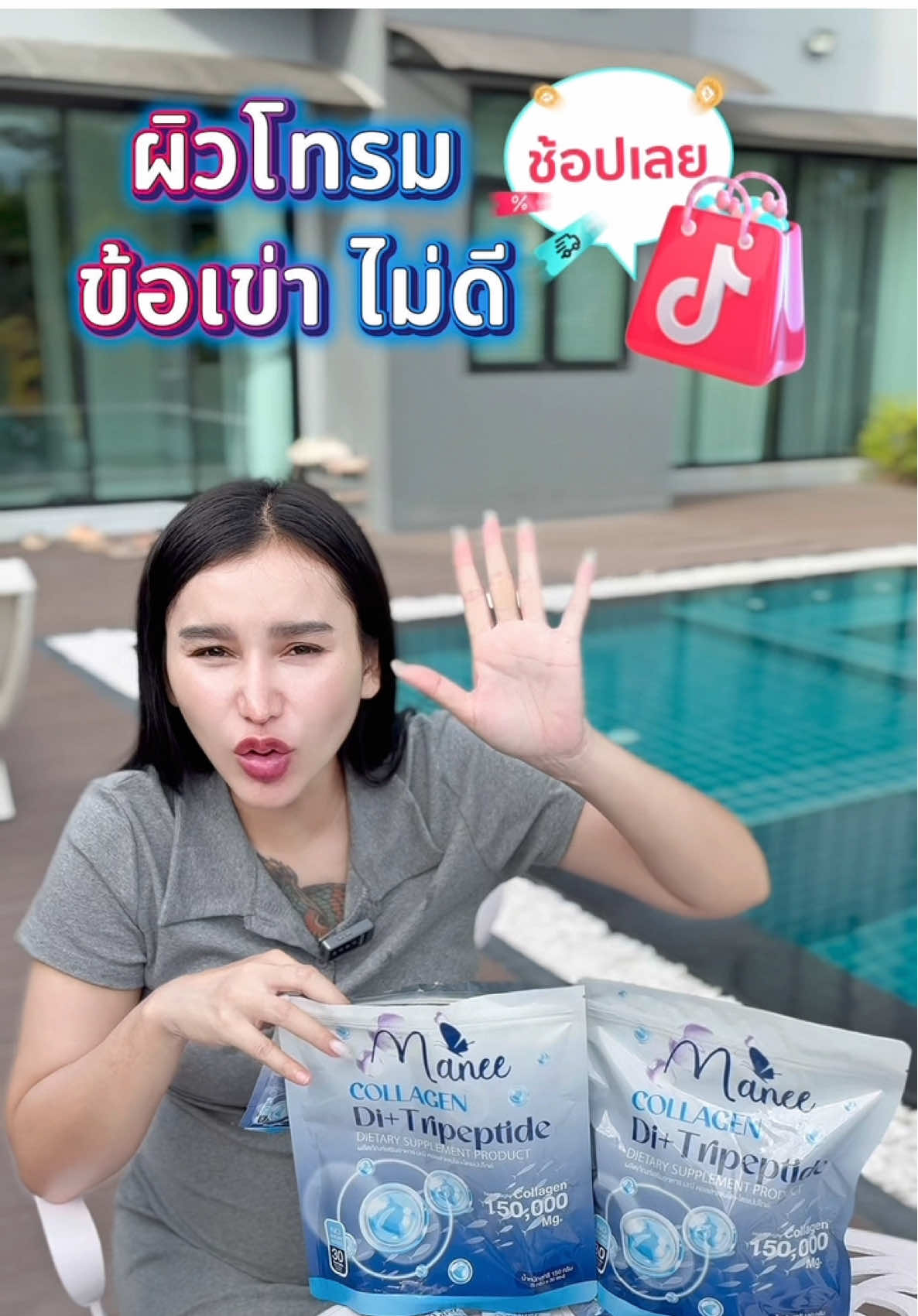 ผิวโทรม เป็นสิว ฝ้า บูสผิวสวย เด้งเด็ก #คอลลาเจน #บํารุงผม #บํารุงผิว #เพื่อสุขภาพ #paydaysale 