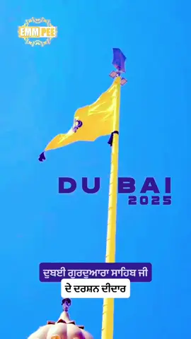 weheguru ji suker ae tuhada#uae🇦🇪 #weheguru ne mehar kiti Dubai te#🥰🥰🥰🥰 #tiktalkvideoforyou 