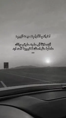 #اكسبلور #هواجيس #خواطر #حكمه 