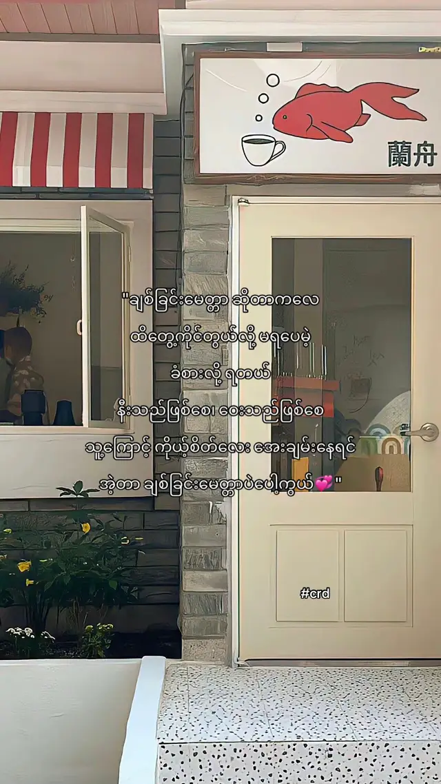 #foryou #foryoupage #fypシ゚ #tiktokuni #တွေးပြီးမှတင်ပါ❤❤❤❤❤ 