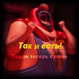 Вот и неажиданно.. Скрытный Эль Мачо! 😎 #el #macho #edit #despicableme2 #врек 
