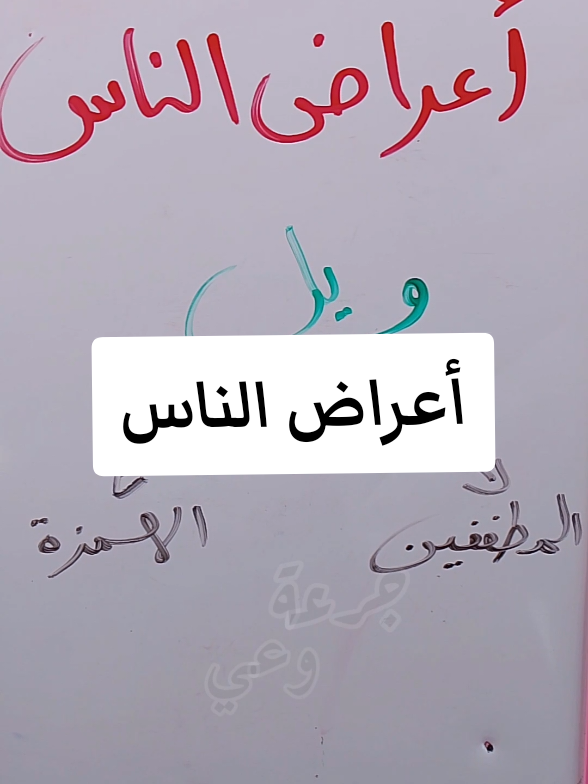الخوض في اعراض الناس #خواطر #كلام_من_ذهب #كلام_من_القلب 