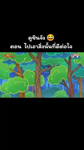 #ชินจัง 