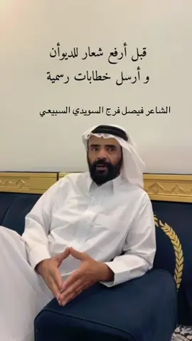 #فيصل_فرج_السبيعي #الجزل #شعر_شعبي #غازي_الذيابي #ابو_حصه 