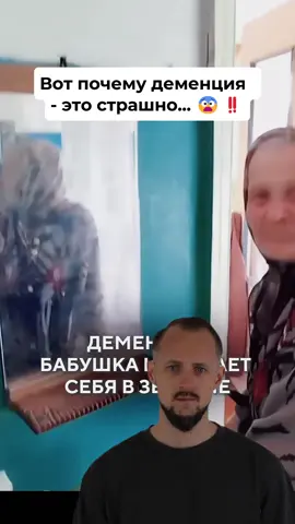 Dementia is very scary 😱 #horrortok #creepytok #dementia #scary #mistik 