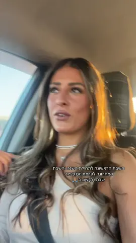 שומרים???? שיהיה שבת שלום אהבות שילי💜🩵🩶🩷🫀🫰🏽#אודלפרטוש #for #שבתשלום 