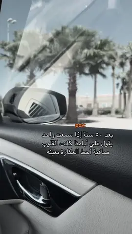 pov: #اكسبلور #سليل_الجهراء #الكويت #الجهراء #الشعب_الصيني_ماله_حل😂😂 
