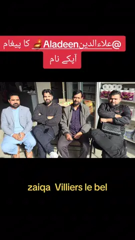 @🇵🇰♥︎ Zila Subhani ♥︎🇫🇷 @علاء الدین Aladeen 🪔 @AladeenLive @Aladeen44Oficial #aladeen44 #imrankhan #imrankhanpti @yasir_kasana Gujjar 🇫🇷🇵🇰 @Bilal Marth 7 @Ch ashfaq Paris @Adnan Dhuddi🇵🇰🇲🇫🤍 