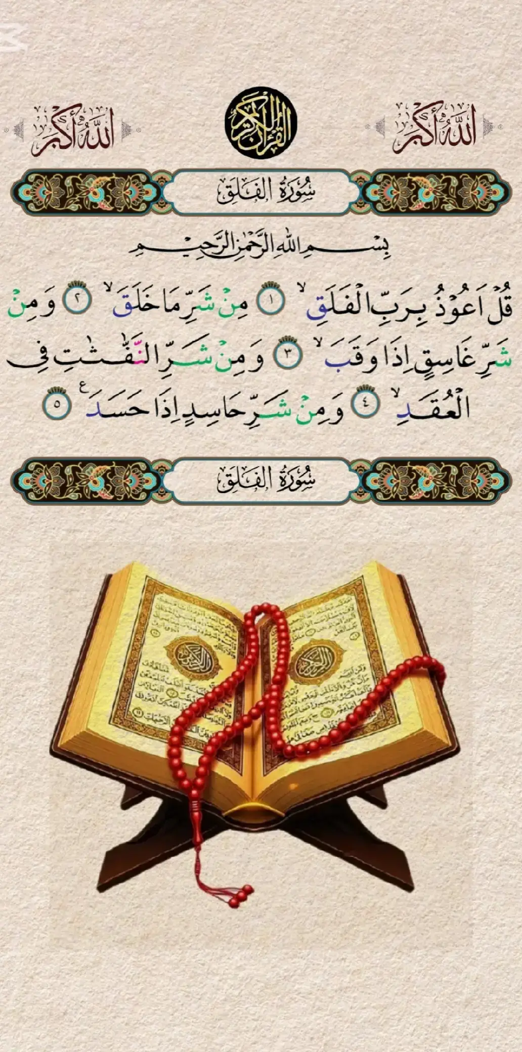 #quran #القران_الكريم #قران #قران_كريم #