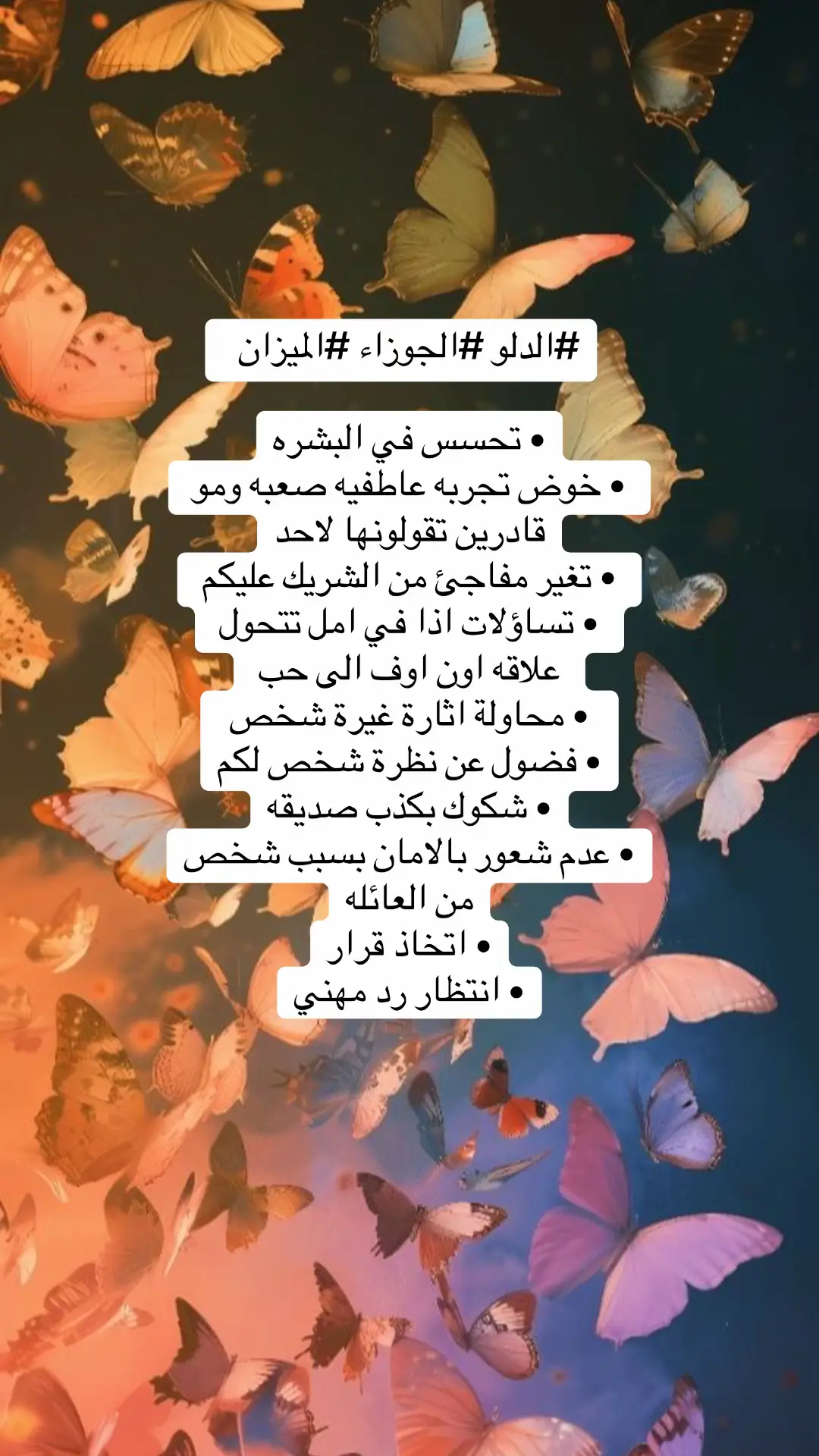#تاروت_الكراش #تاروت_علي_القهوة #حدس_استبصار_تاروت #fypシ゚ #4u #تاروت_المنفصلين #تاروت_العلاقة_الثلاثية #تاروت_ابراج #تاروت_اليوم #تاروت_المرتبطين #تاروت_عودة_الحبيب #برج_الدلو #برج_الميزان #برج_الجوزاء 